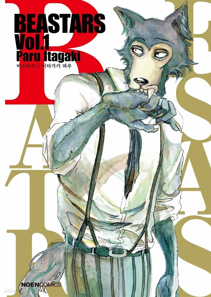 비스타즈 (BEASTARS)