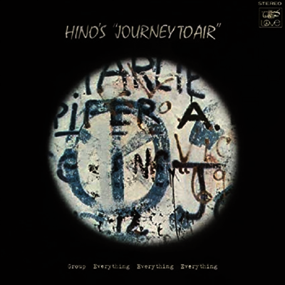 Terumasa Hino — Journey To Air (Gatefold) 앨범 커버