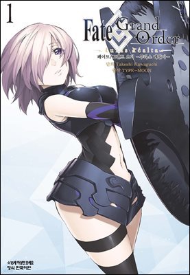 페이트 그랜드 오더 -투라스 레알타-