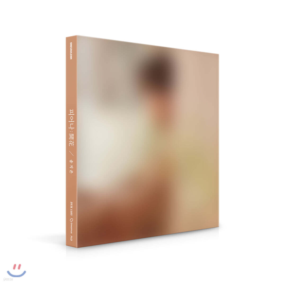 송지은 - 피어나: 開花