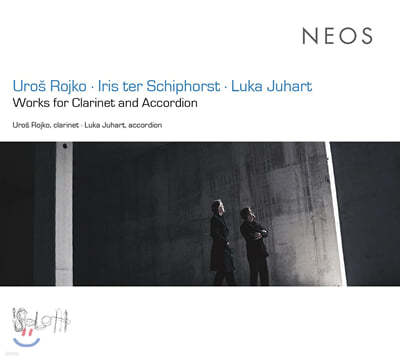 Uros Rojko ν  & ī ϸƮ : Ŭ󸮳ݰ ڵ  ǰ (Rojko, Schiphorst & Juhart : Works for Clarinet & Accordion) 