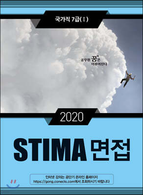 2020 STIMA  7 1 