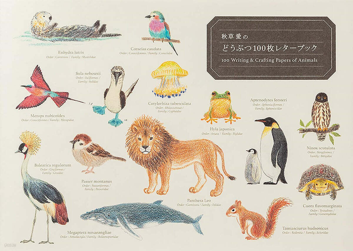 100 Writing &amp; Crafting Papers of Animals