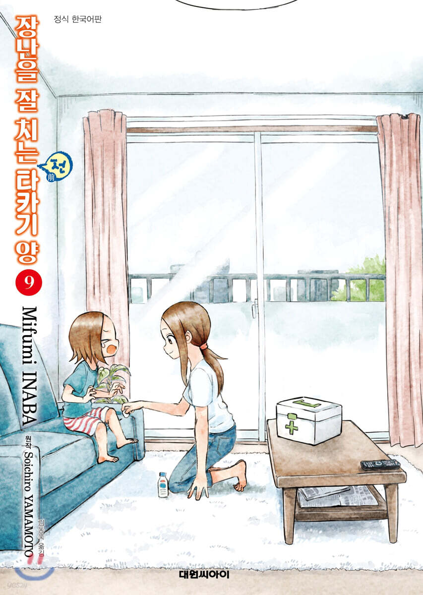 장난을 잘 치는 전 타카기 양 9