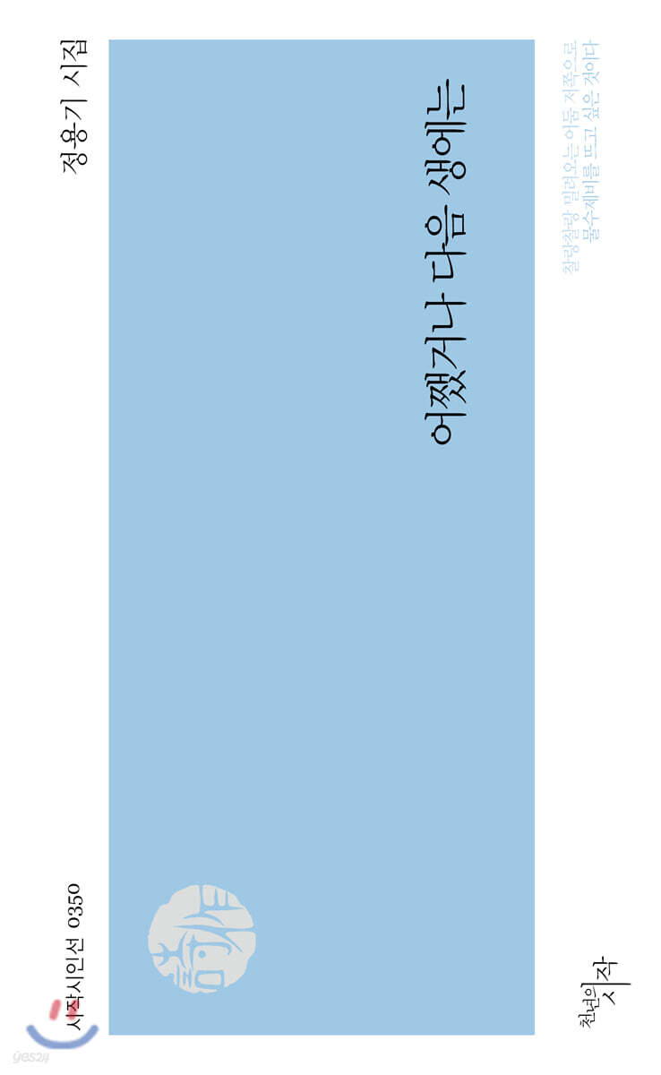 어쨌거나 다음 생에는