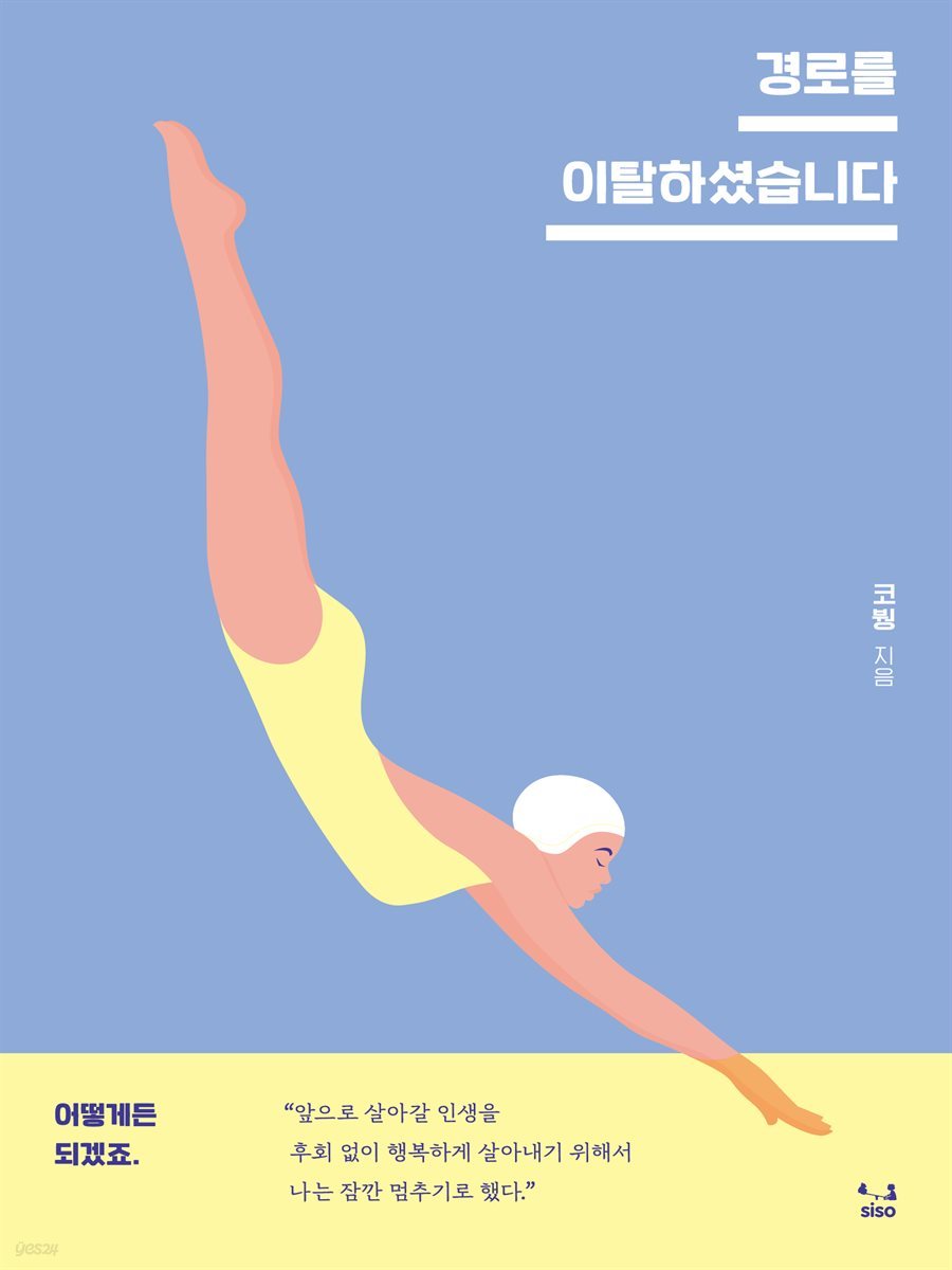 경로를 이탈하셨습니다