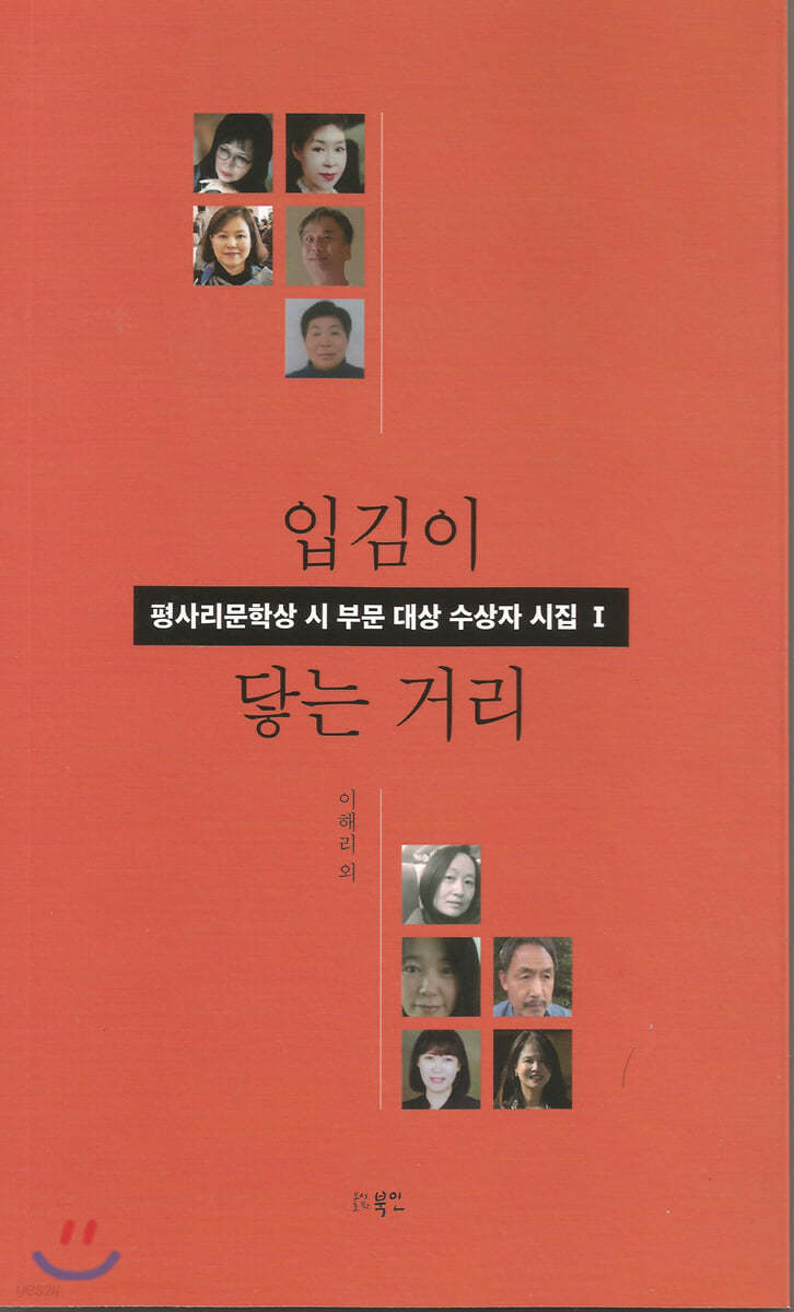 입김이 닿는 거리