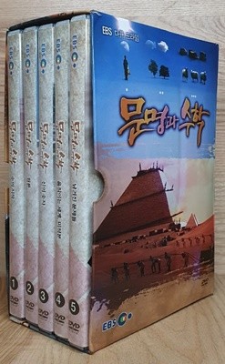 EBS 다큐 프라임 : 문명과 수학 (5disc)