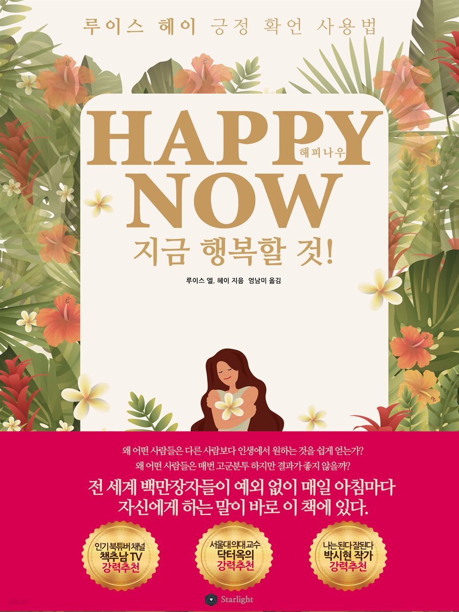 HAPPY NOW 해피 나우