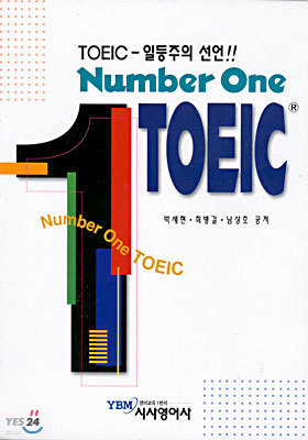 Number One TOEIC