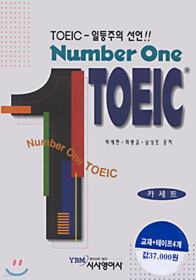 Number One TOEIC