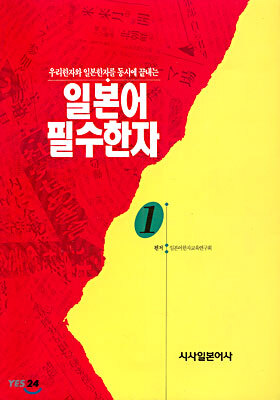 일본어 필수한자 1