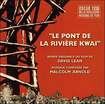 콰이강의 다리 영화음악 (The Bridge on the River Kwai OST)