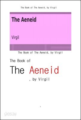 베르길리우스의 아이네이스 . The Book of The Aeneid, by Virgil