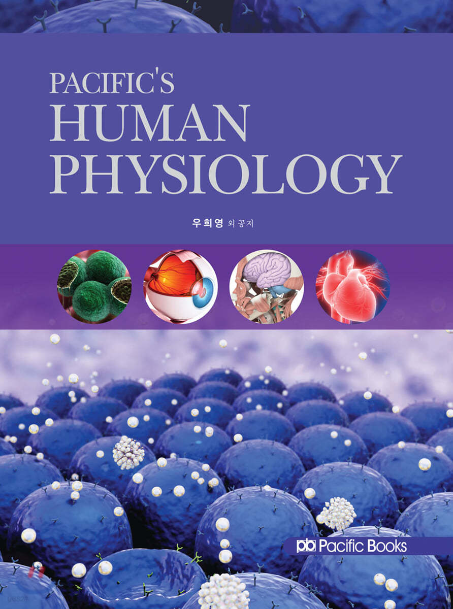 Pacific's Human Physiology 인체생리학