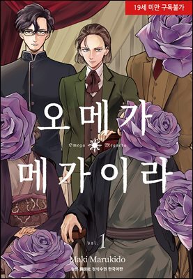 [시안] 오메가 메가이라
