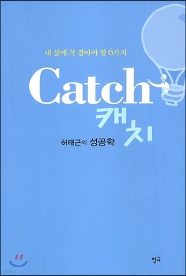    ƾ  6 Catch ĳġ