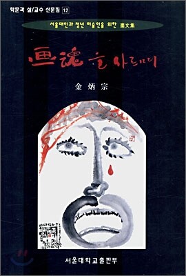 화혼을 사르며