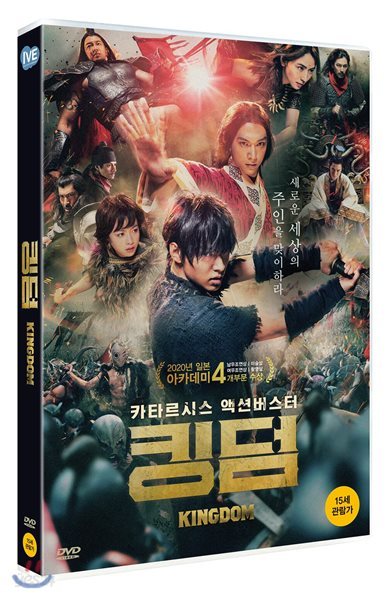 킹덤 (1Disc)