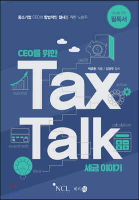 CEO TAX TALK