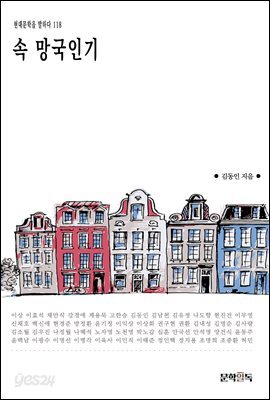 [대여] 속 망국인기