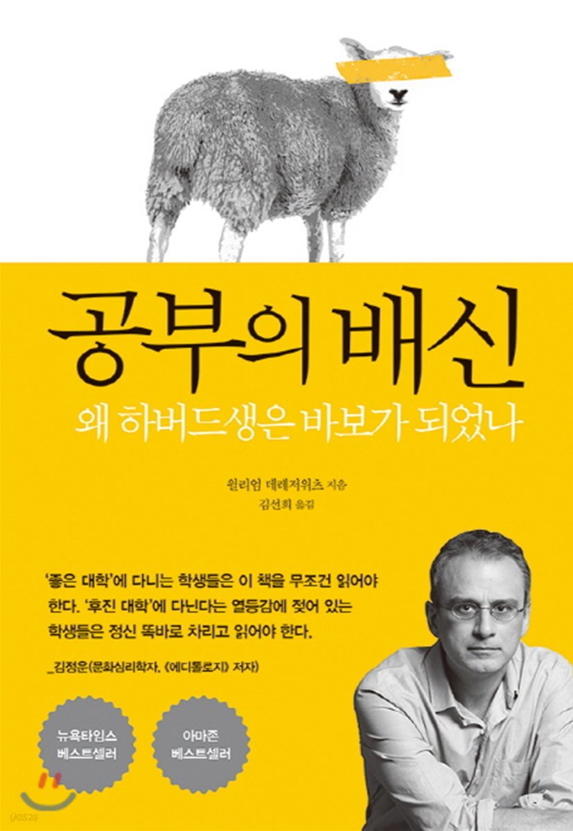 공부의 배신