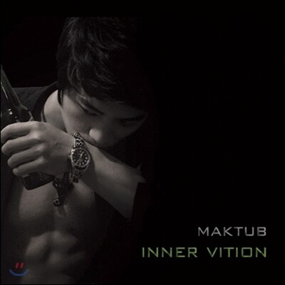 마크툽 (Maktub) 2집 - Inner Vision