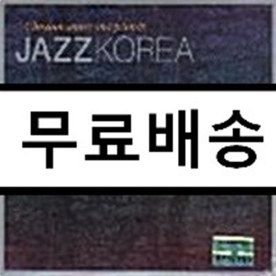 JAZZ KOREA 