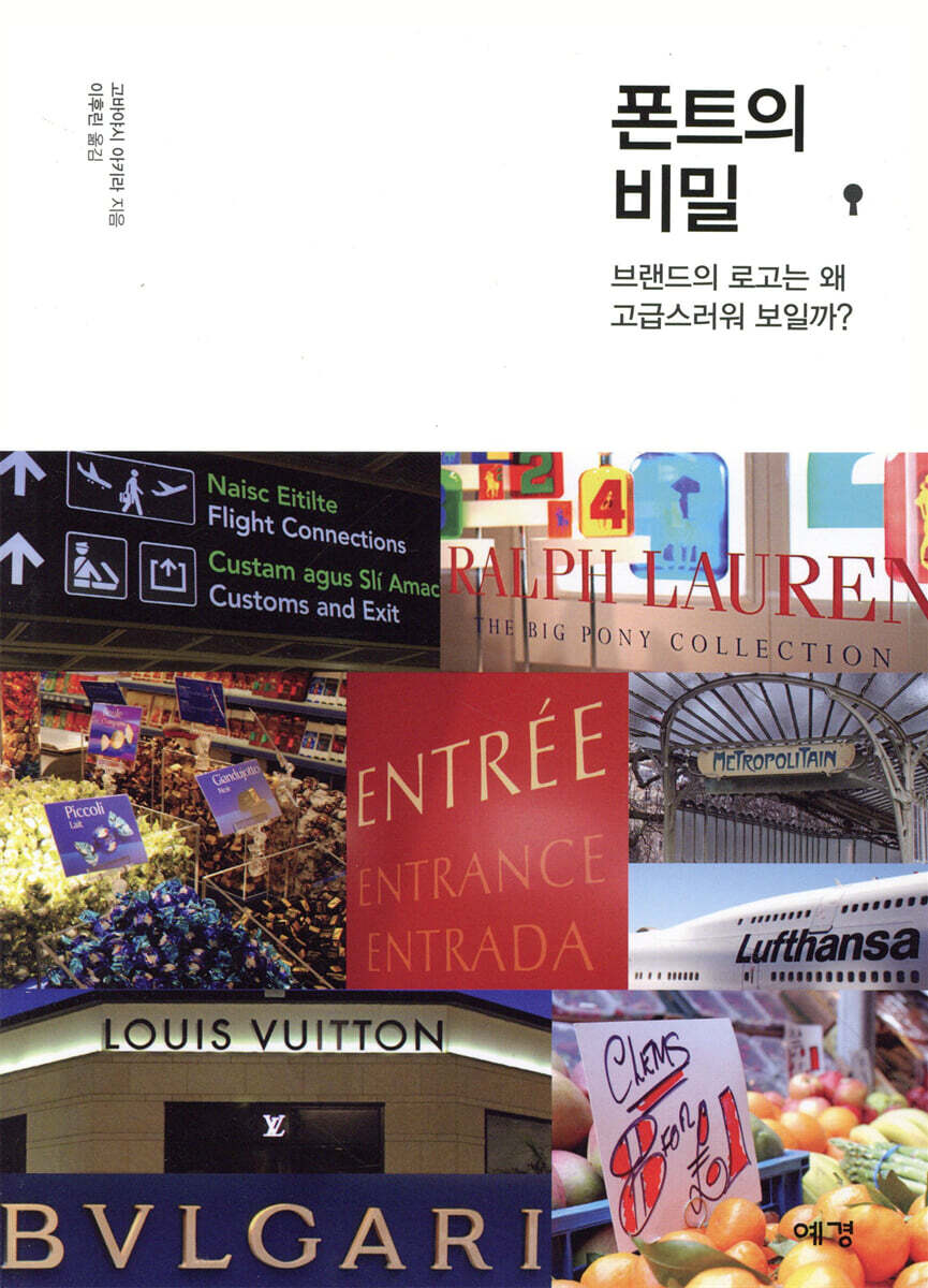 폰트의 비밀