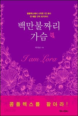 백만불짜리 가슴