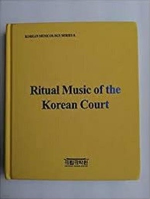 Ritual music of the Korean Court   (Hardcover)