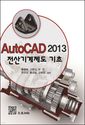 AutoCAD 2013  