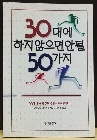 30뿡     50