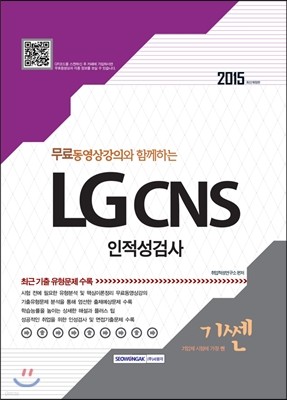 2015 LG CNS ˻ 