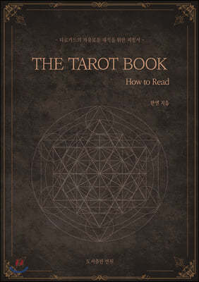  Ÿ  THE TAROT BOOK : How to Read