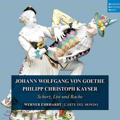 Werner Ehrhardt 괴테 - 카이저: 오페라 `농담, 책략과 보복` (Goethe - Kayser: Scherz, List & Rache) 