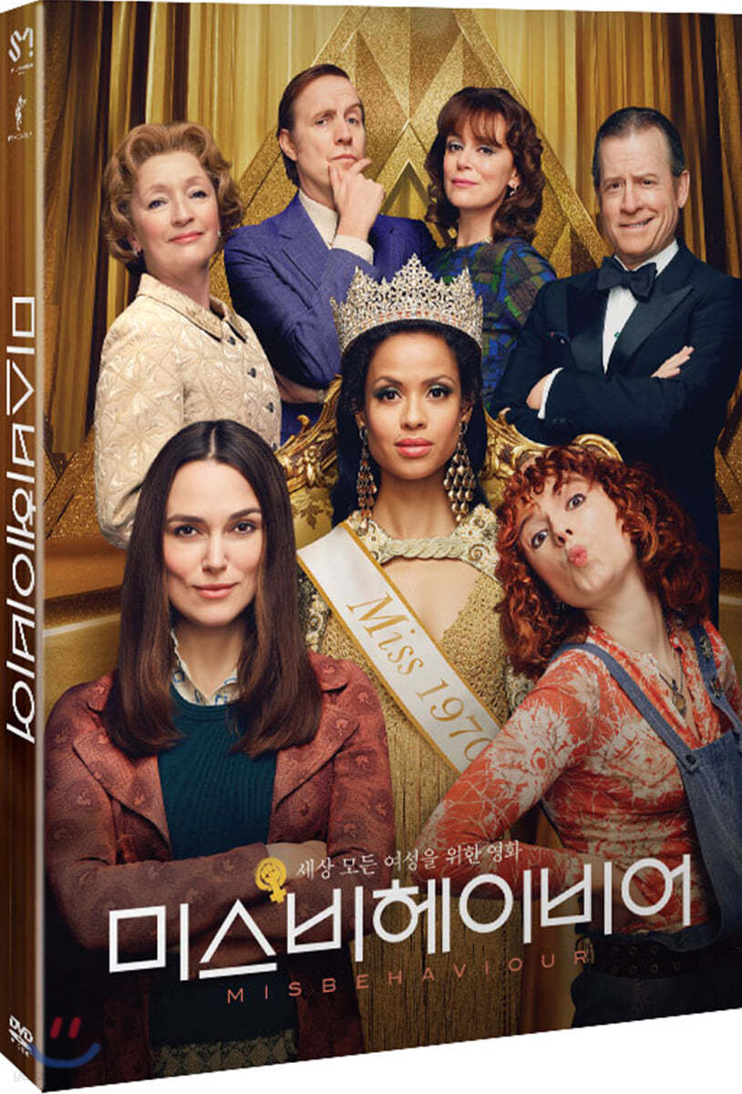 미스비 헤이 비어 (1Disc)