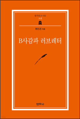 B簨 극 - 칮 032