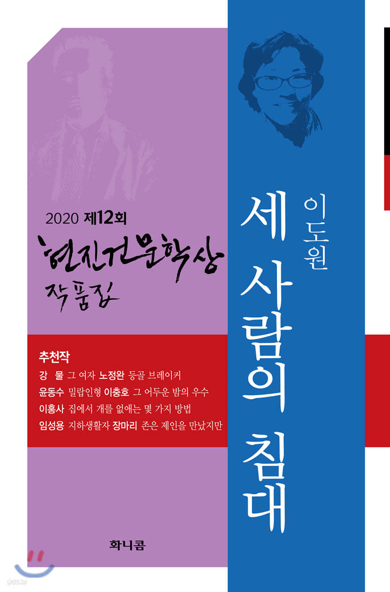 세 사람의 침대