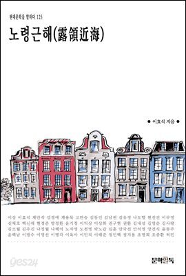 [대여] 노령근해(露領近海)