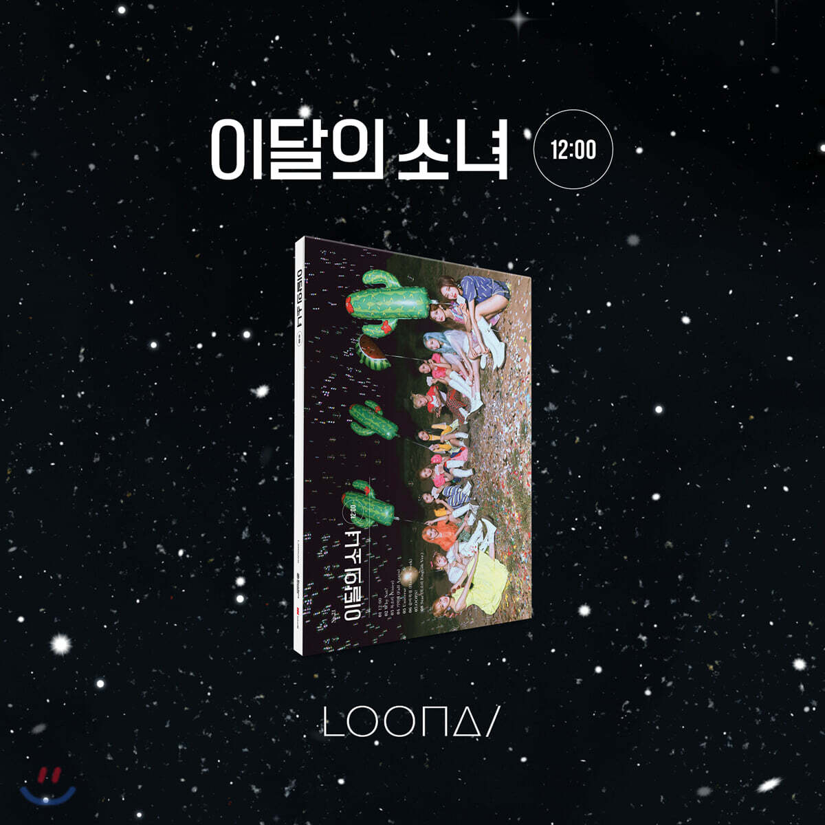 이달의 소녀 - 미니앨범 3집 : [12:00] [C ver.]