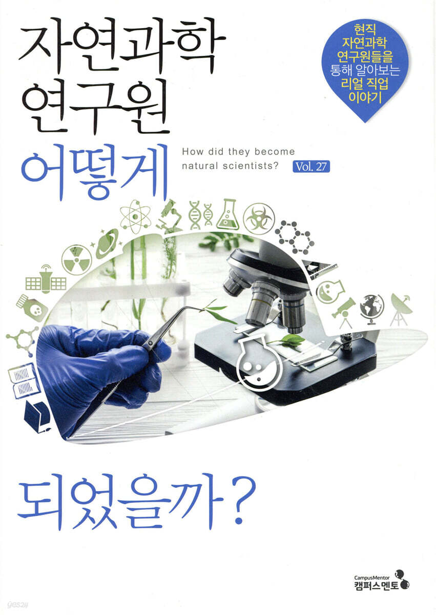 자연과학연구원 어떻게 되었을까?