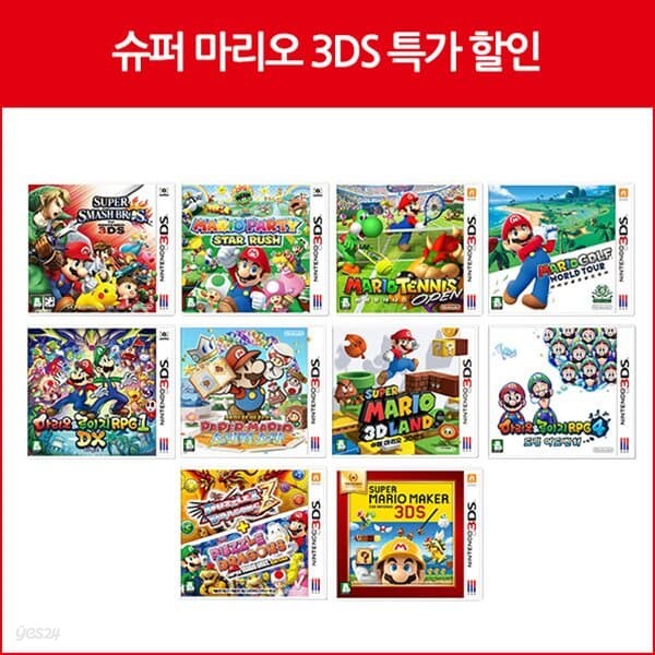 [닌텐도]슈퍼 마리오 브라더스 35주년 기념행사 3DS 타이틀 1종
