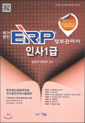 2013 icube  ERP  λ 1