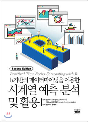 시계열 예측 분석 및 활용