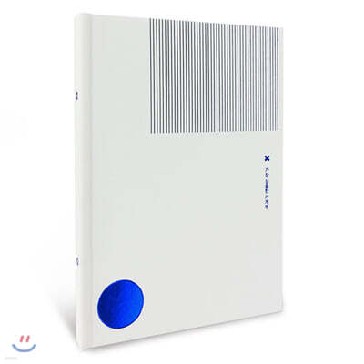 가장 심플한 가계부 2021