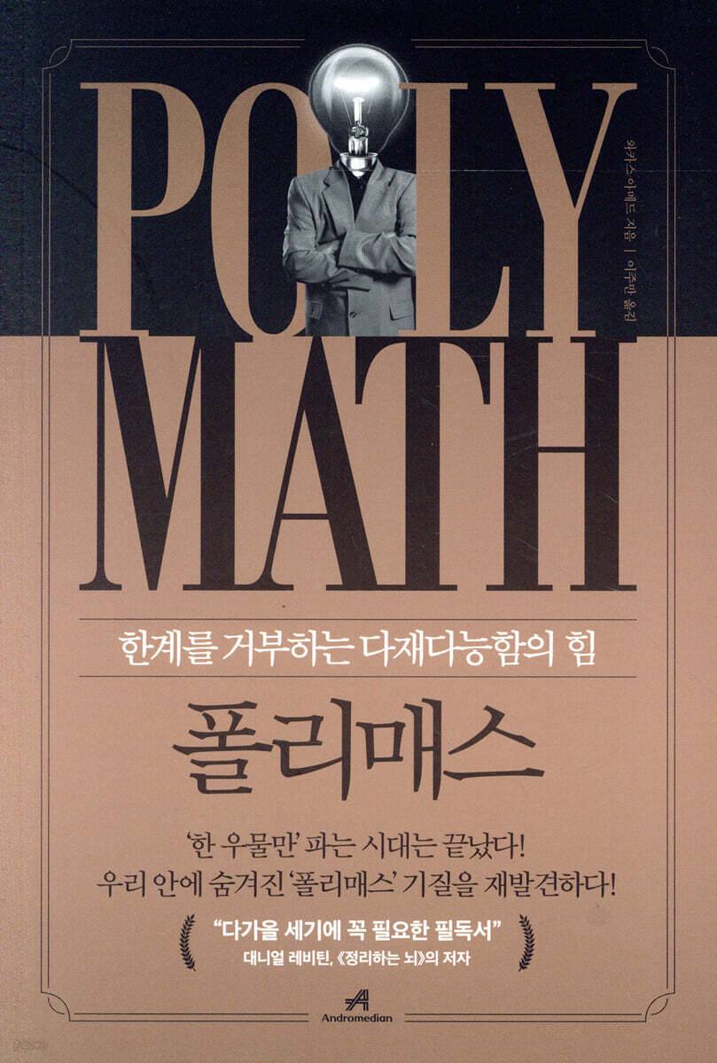 폴리매스