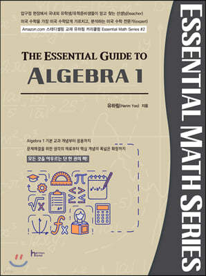 The Essential Guide to Algebra 1 ()