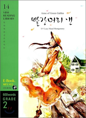 Anne of Green Gables (빨강머리 앤)
