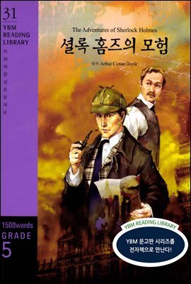 The Adventures of Sherlock Holmes (ȷ Ȩ )